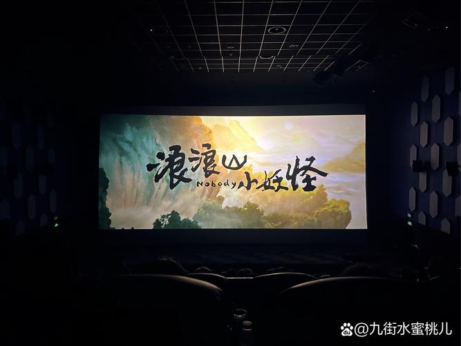 伦埋琪琪电影院的相关介绍