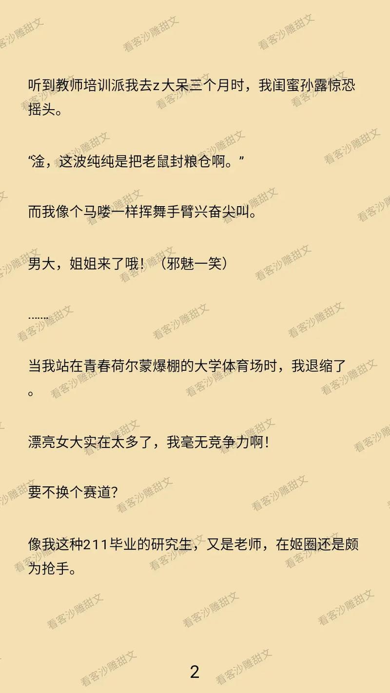 亚洲一区二区三区熟女少妇aⅴ的相关介绍