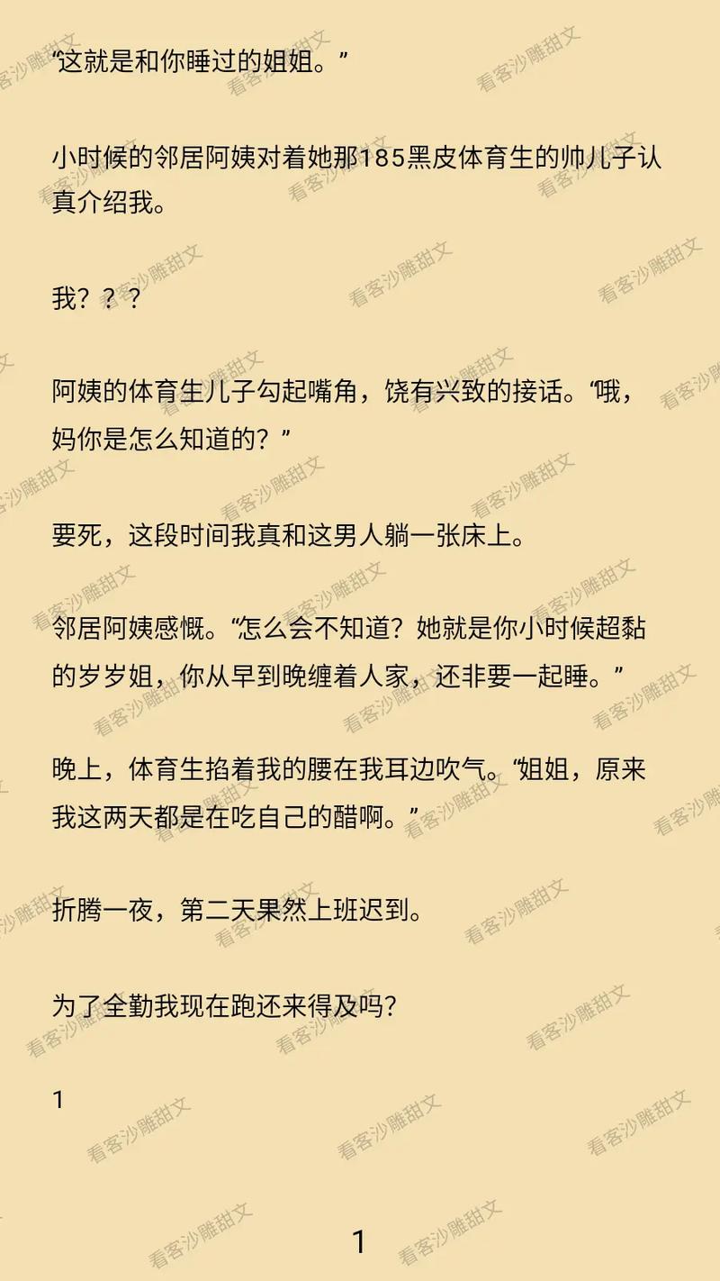 夜夜未满十八勿进的爽爽影院的相关介绍