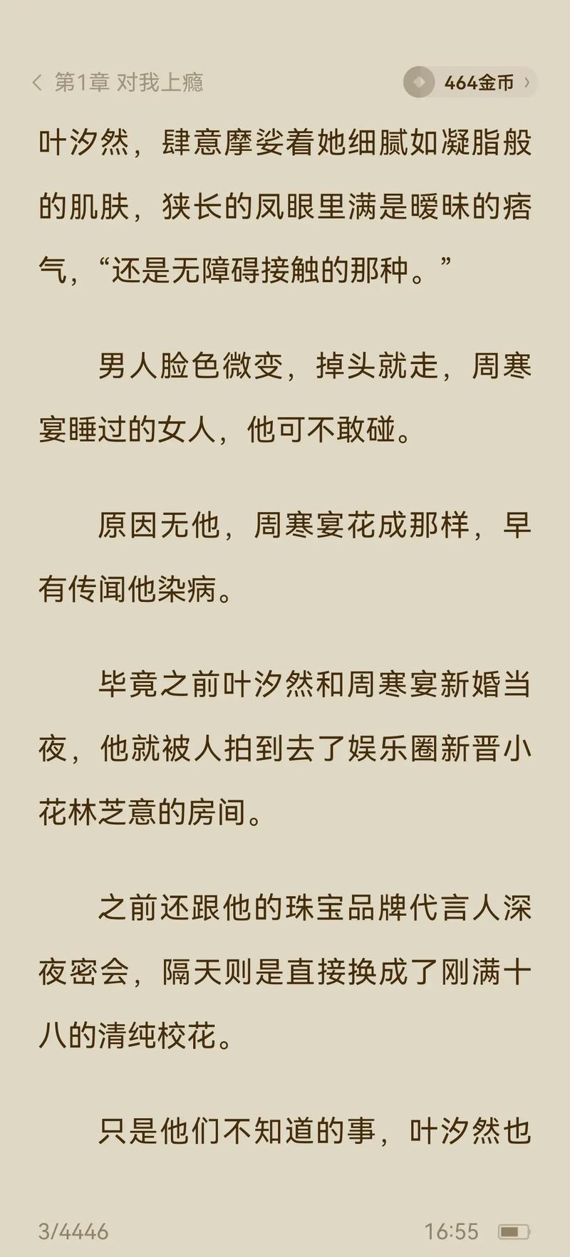丰满女秘书的相关介绍