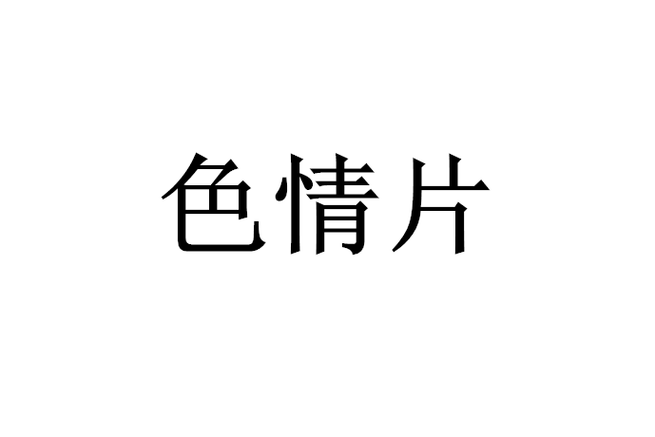 星空影院电视免费播放的相关介绍