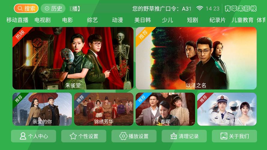 免费视频app全免费的相关介绍