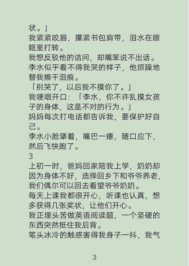 强暴辣文合集的相关介绍
