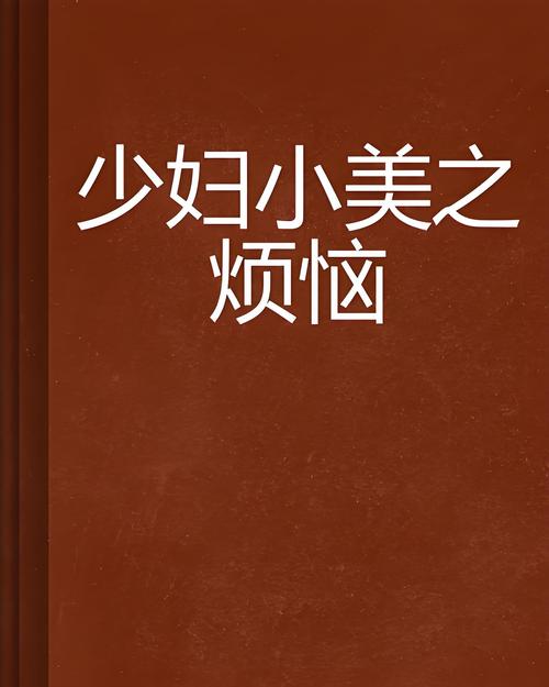 嫩草蜜桃性感人妻少妇av的相关介绍