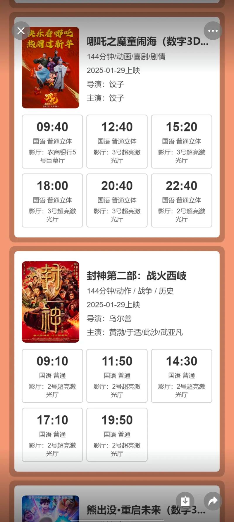 大天蓬神马影院的相关介绍