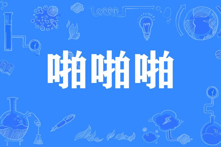 男把女下面操出白浆网站的相关介绍