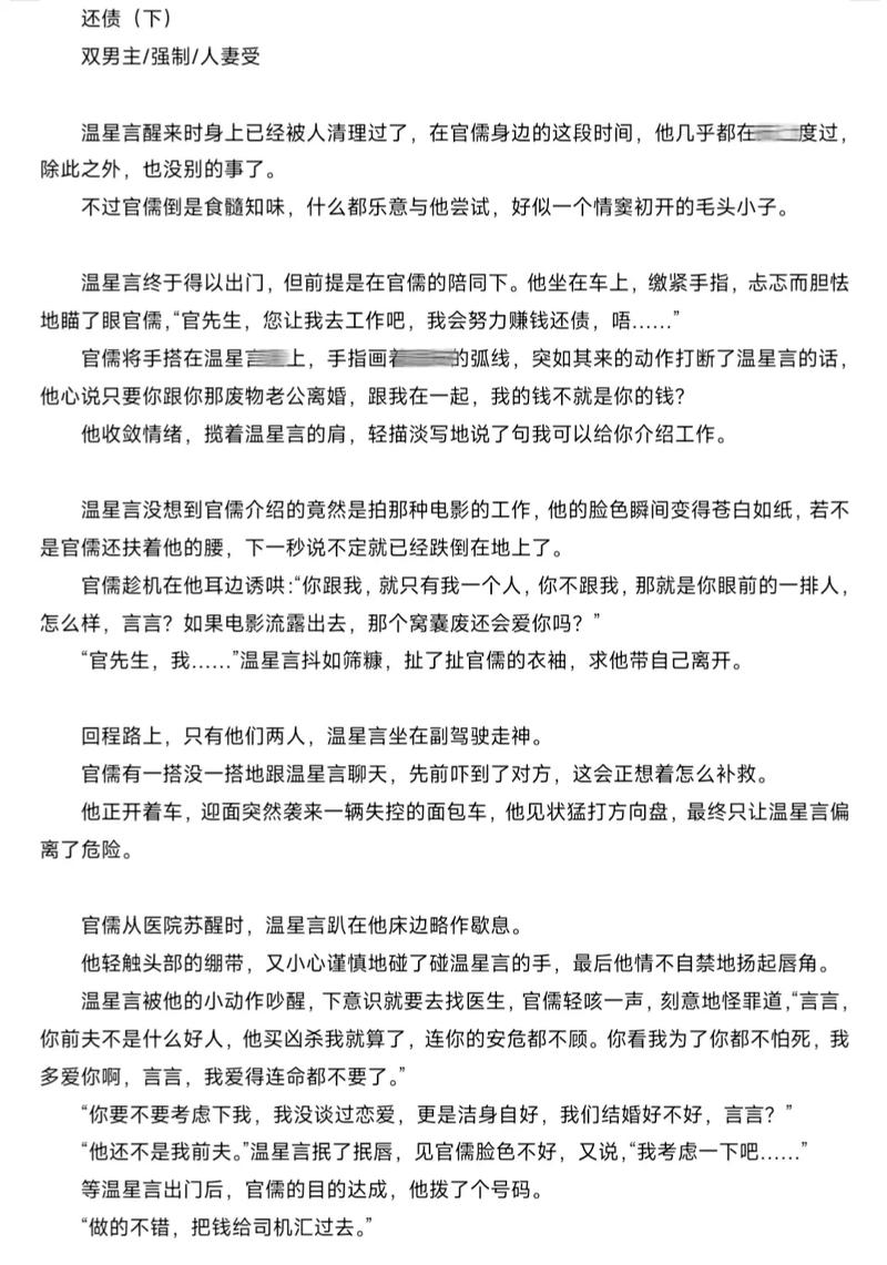 丰满人妻少妇激情av的相关介绍