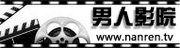 小老弟影院的相关介绍