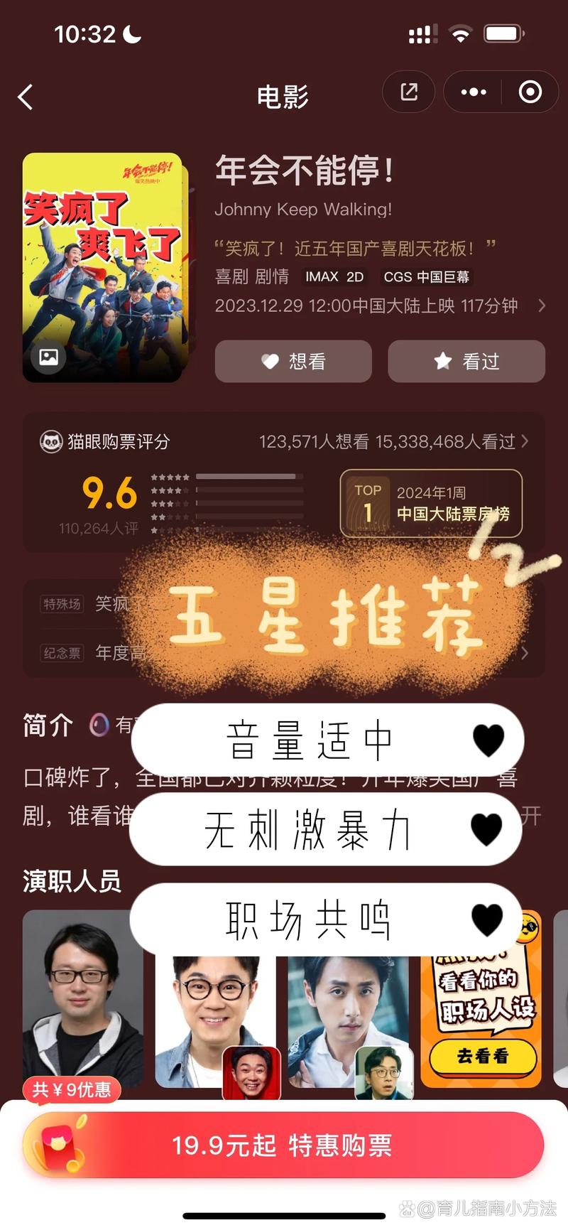 全能影院的相关介绍