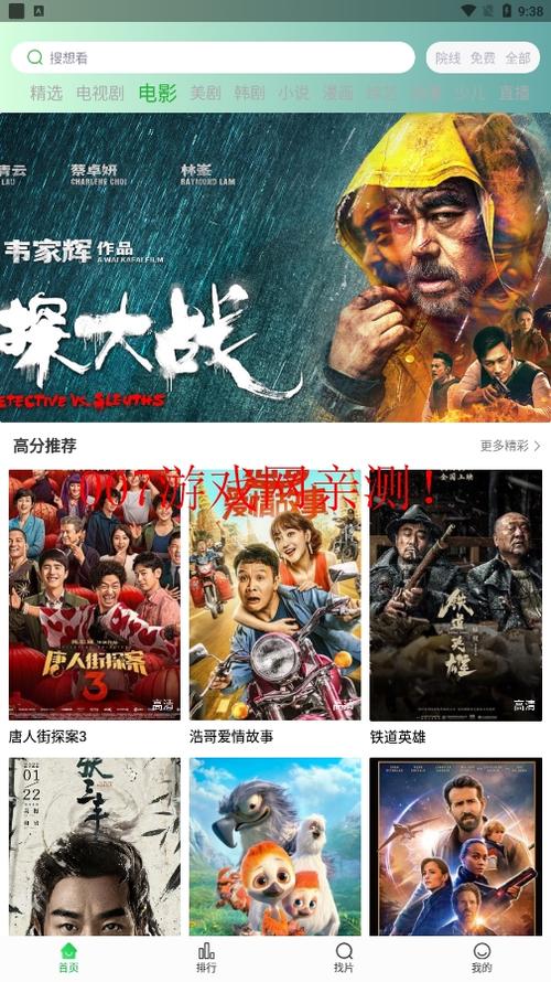 光棍影院机版在线看的相关介绍