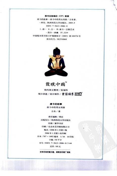 动漫男女干逼的相关介绍