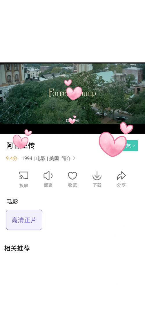 动漫美女亲男主角的相关介绍