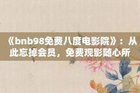 桃花影院的相关介绍