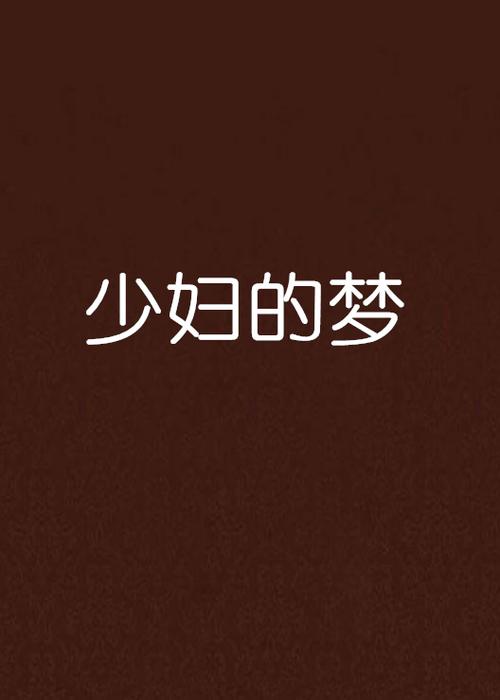 18黄色免费app的相关介绍