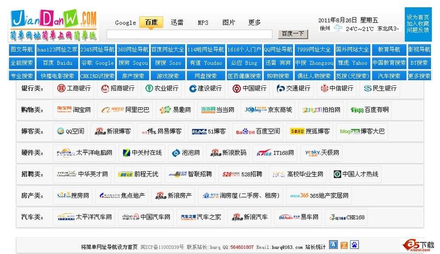 久久久激情视频的相关介绍