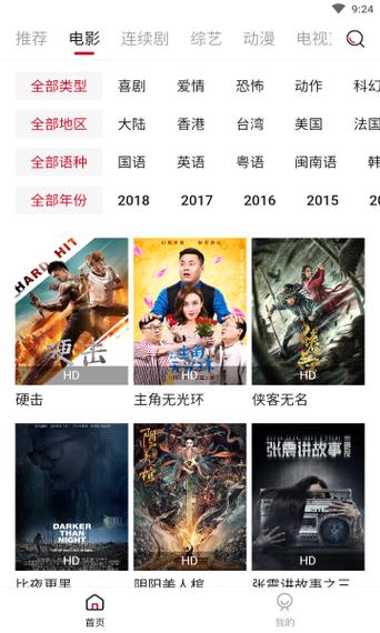 app免费视频的相关介绍
