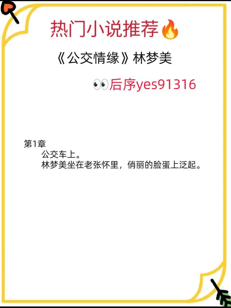 美女教师和男生啪啪啪的相关介绍