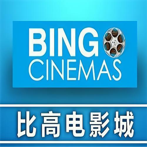 包头电影院的相关介绍