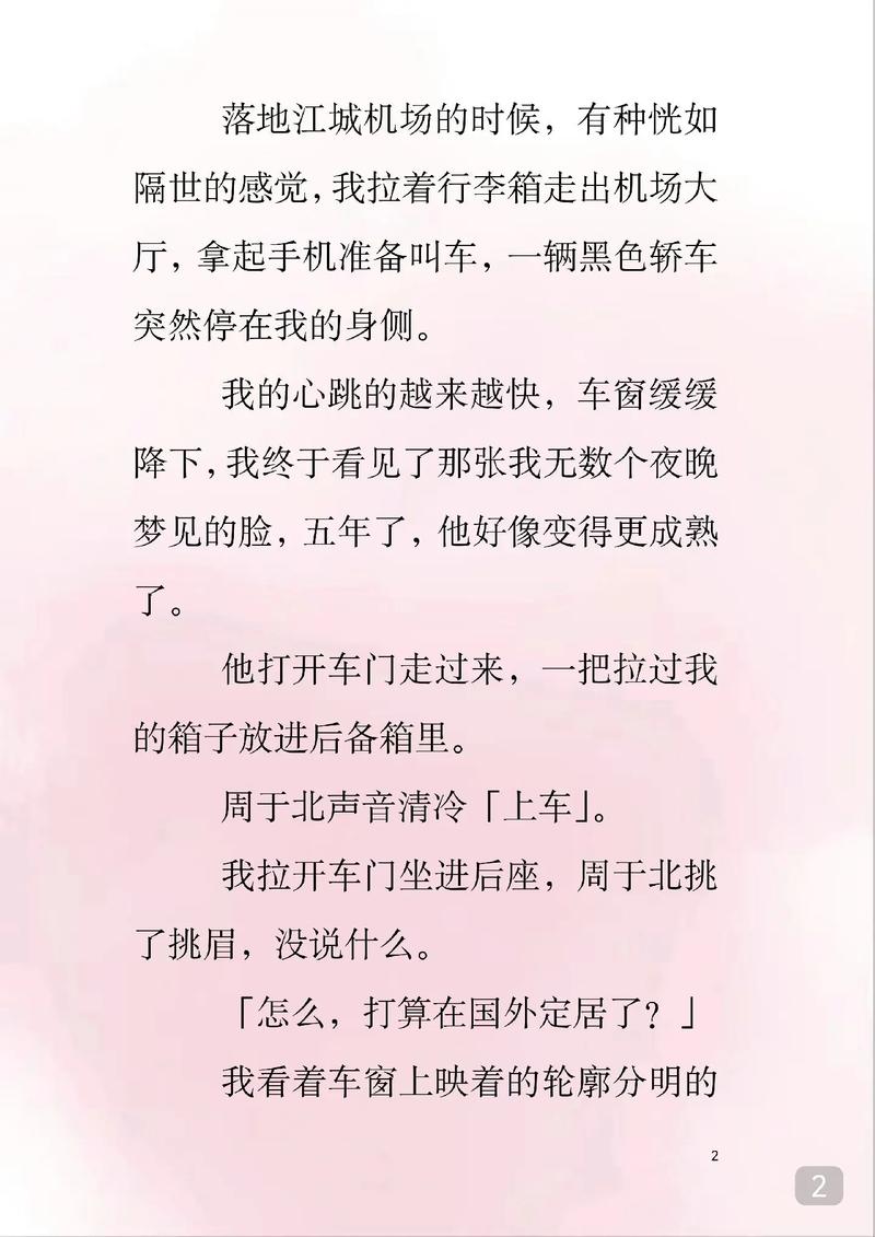 嗯嗯啊啊sm调教的相关介绍