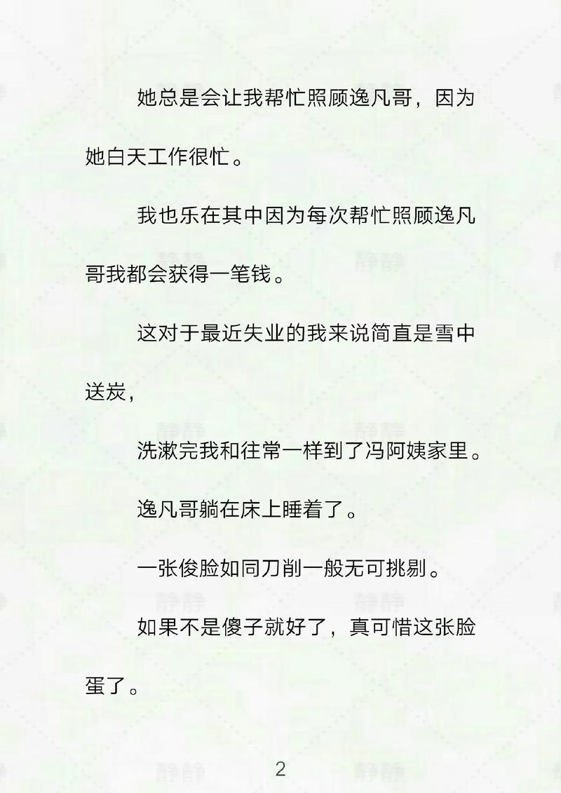 八哥啪啪影院的相关介绍