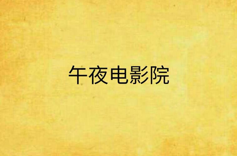 金光华南国影院的相关介绍