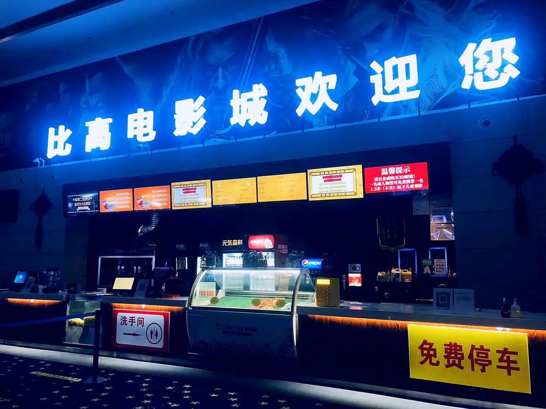 北京汽车影院的相关介绍