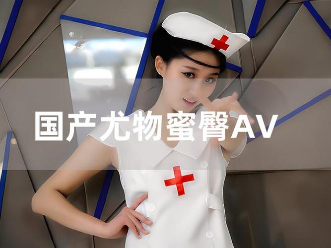 非常骚的少妇av的相关介绍
