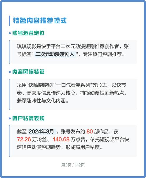 动漫女人被的相关介绍
