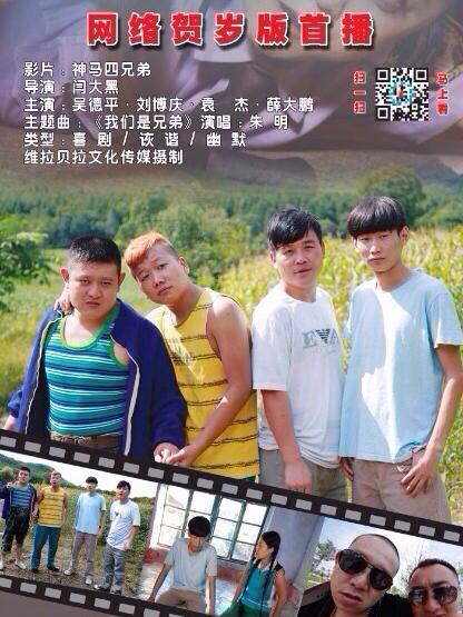 八妻子电影院的相关介绍