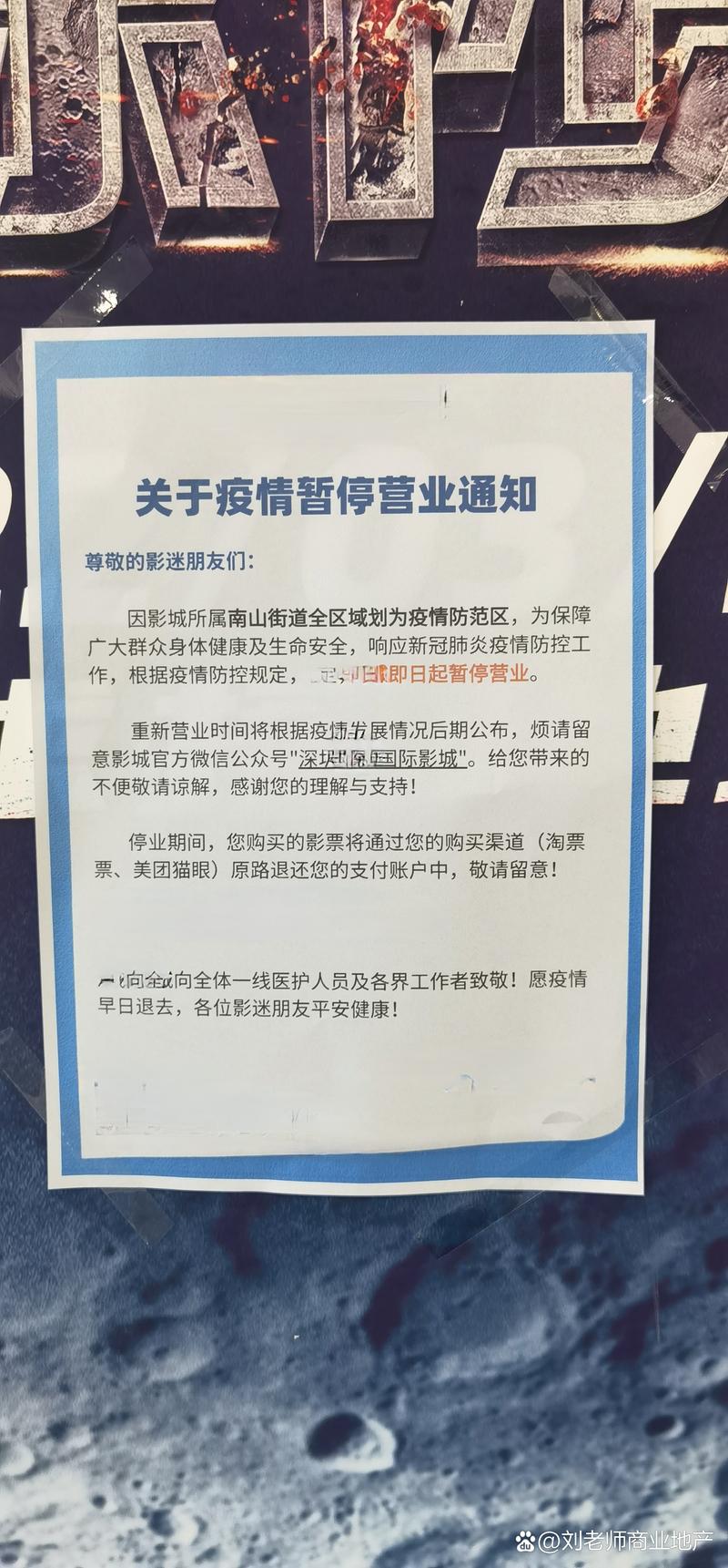 葫芦岛电影院的相关介绍
