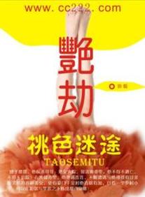 辣文凌辱的相关介绍