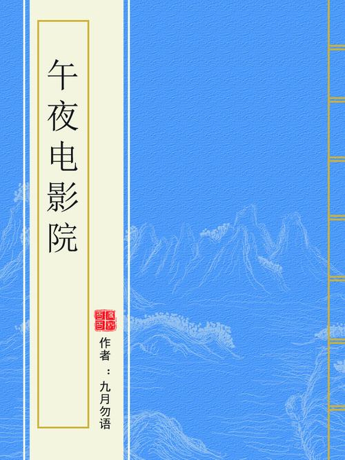 影院App的相关介绍