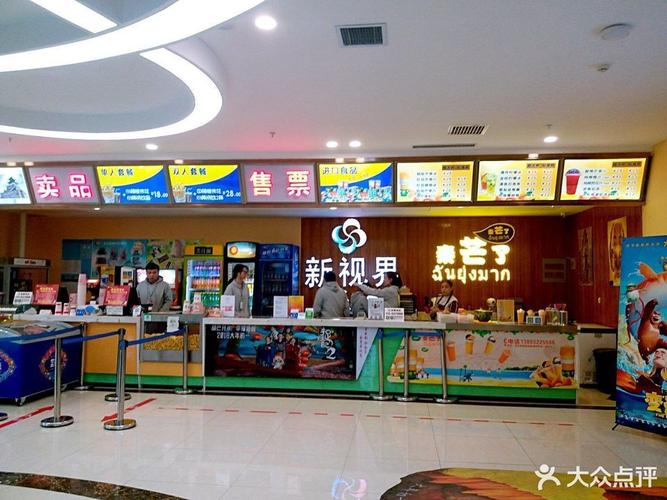 万达广场电影院的相关介绍