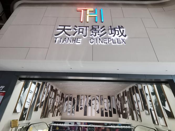 兰生电影院的相关介绍