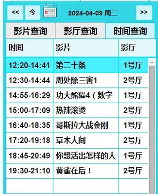 星光影院网在线观看的相关介绍