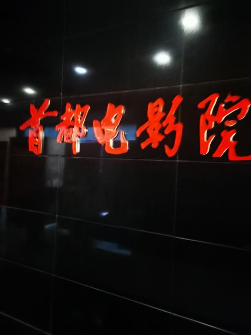 天津大悦城电影院的相关介绍