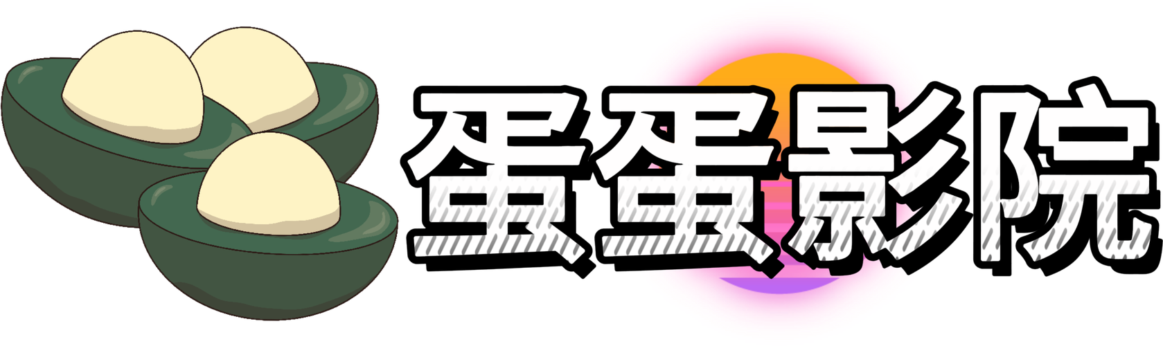艹的流白浆的相关介绍