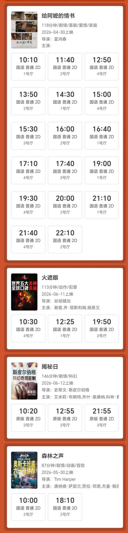 小窝电影院的相关介绍