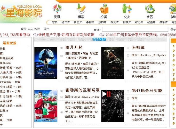 续播影院的相关介绍