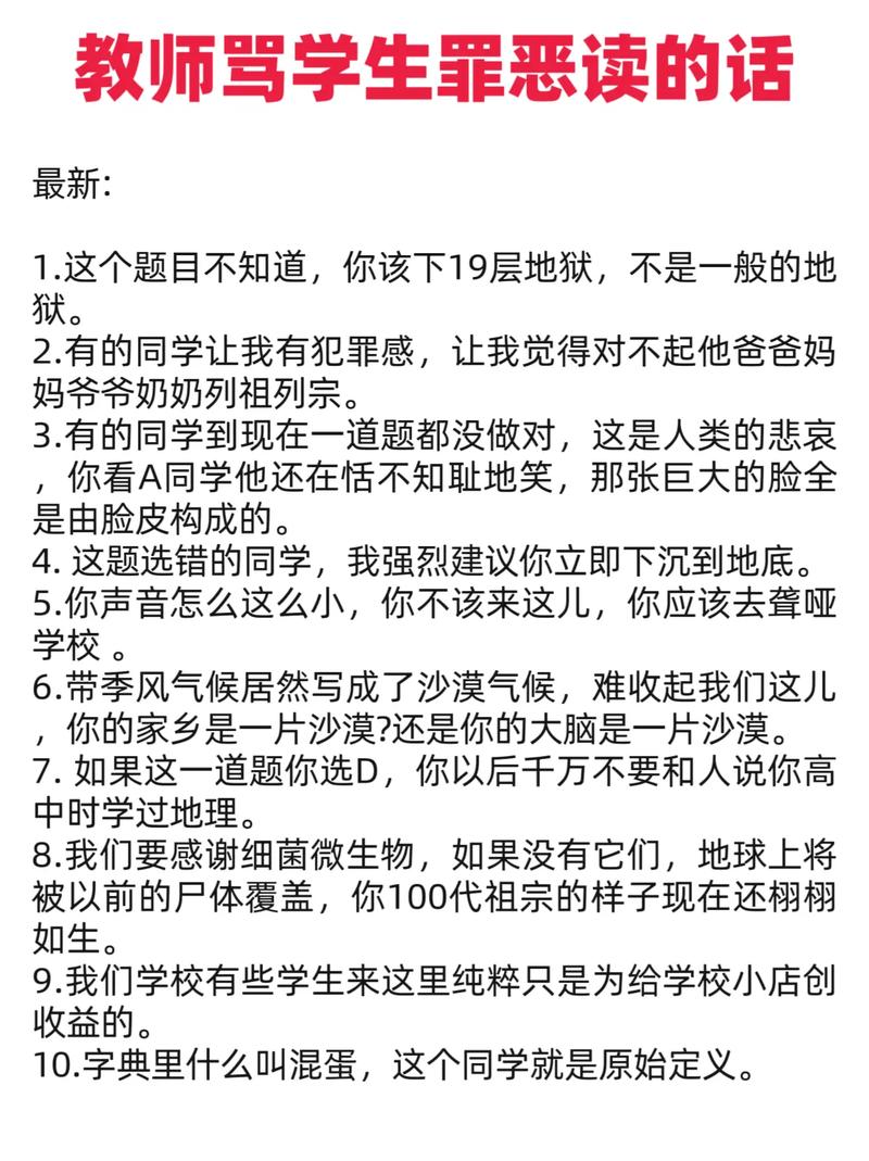 操她老师骚的相关介绍