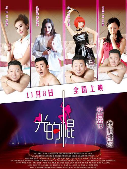 男女搞逼动漫的相关介绍