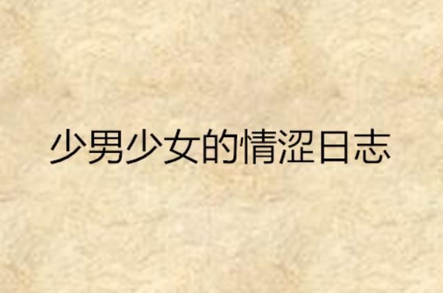 不要钱免费看毛片的相关介绍